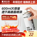 嘉宝莉墙面修复自喷漆白色乳胶漆墙面修补膏白墙面去污修复神器白漆600ml