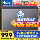 海尔（Haier）宝蓝200升冰柜家用-35度超低温大容量无需频繁除霜小型300升以下冷冻柜冰箱BC/BD-200GHPCJZ补贴