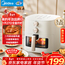 美的（Midea）免翻面空气炸锅25年新款可视窗口空气炸锅蒸烤一体家用大容量5.3L金属内腔蒸汽嫩炸KZE5383 