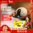 湾仔码头香糯黑芝麻汤圆538g28只汤圆元宵早餐点心速冻生鲜食品年货送礼
