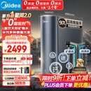 美的（Midea）家用净水机星河2.0净矿净水器双水直饮1000G5年RO矿物质0阻垢剂 反渗透厨下式净饮机pro升级款系列