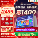 小猿AI学习机P40Ultra【国家补贴85折】AI学情诊断1对1全能家教 猿辅导学练机平板护眼屏12.3英寸8+256