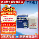 马勒（MAHLE）机油滤芯机滤OC576/QZJD3(轩逸/逍客天籁/奇骏/骐达蓝鸟/骊威阳光