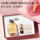 YSL圣罗兰自由之水女士香水30ml持久留香礼盒化妆品生日礼物送女友新年礼物