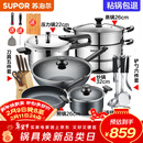 苏泊尔（SUPOR）不粘炒锅无烟厨房全锅具套装组合平底锅汤锅煎锅燃气电磁炉通用 七件套【炒+煎+汤+蒸+刀+铲+压】