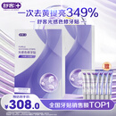 舒客色修牙贴牙齿美白牙贴去黄亮白牙齿贴片美白牙膜清新口气14对*2盒