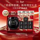 赫莲娜HR黑绷带面霜50ml抗皱紧致保湿护肤品化妆品礼盒新年礼物送女友