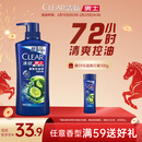 清扬男士去屑洗发水控油蓬松500g清爽去油洗头膏京东金榜TOP1热门商品