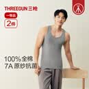 三枪背心男7A原纱抗菌100%棉高弹罗纹健身运动打底男士无袖t恤2件装