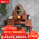 木中央 红木家具 非洲花梨 学名：刺猬紫檀 中式梳妆台套装 化妆桌凳组合 实木化妆镜凳 卧室家具 梳妆台（缅甸大果料）