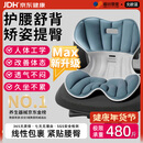 藤田制药护腰坐垫靠背办公室久坐神器舒适透气人体工学椅腰靠垫 北欧蓝