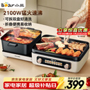小熊（Bear）电火锅电煮锅火锅专用锅鸳鸯锅 多功能折叠烤涮一体烤鱼锅家用5-8人烤肉锅E22W1叠叠锅1.0