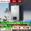 林内（Rinnai）【小蛮腰Pro plus】16升极光灰燃气热水器  超能恒温芯 恒温热水器16GD33（JSQ31-GD33）