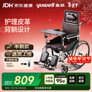 鱼跃(yuwell)手动轮椅车H059B老人半躺护理型带坐便椅餐板钢管可折叠