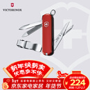 维氏瑞士军刀理容伴侣8项功能水果刀多功能刀折叠刀具红色0.6463