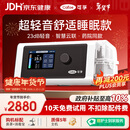 可孚BR220SW呼吸机医用智能老人家用慢阻肺肺病打鼾双水平呼吸治疗仪