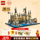 乐高（LEGO）积木哈利波特76419 霍格沃茨城堡和庭院男孩女孩玩具礼物新年装饰