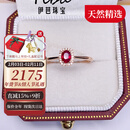 伊芭0.4克拉天然鸽血红红宝石戒指彩宝18K金镶钻女戒送女朋友生日礼物 现货9-22号手寸留言