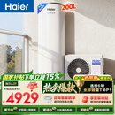海尔（Haier）空气能热水器200升家用变频电辅速热一级能效热泵 阻垢抑菌家电补贴以旧换新A2F（4~6人)