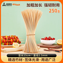 尚烤佳（Suncojia）竹签 烧烤签子 冰糖葫芦签羊肉串木签穿肉签一次性烤肉签 250支
