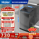 海尔（Haier）全自动波轮洗衣机8KG小型 家用宿舍出租房 家电国家补贴以旧换新京东自营XQB80-Z10D0
