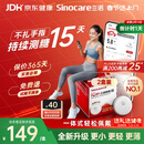 三诺（Sinocare）爱看动态血糖仪年货升级款i6免扎针免校准15天监测系统2盒装