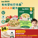 碧欧奇有机婴幼儿多彩钙铁锌贝壳面鳕鱼牛肉猪肝味175g宝宝面条挂面辅食