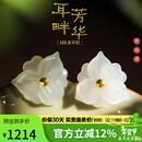 豆蔻时光收藏级和田玉白玉耳坠18K金镶玉三叶草耳饰耳钉送女友老婆送妈妈