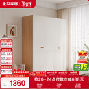 全友家居简约奶油风四门衣柜次卧室家用靠墙落地柜子成品衣橱政府补贴