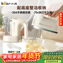 小熊（Bear）打蛋器 家用电动打蛋机带底座 迷你奶油打发器烘焙手持304不锈钢自动搅蛋器搅拌器打泡器DDQ-J02L1