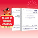 GB55037-2022 建筑防火通用规范+GB50016-2014建筑设计防火规范（2018年