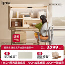 爱果乐咖啡猫2.0儿童学习桌书桌椅套装写字桌专用3-18岁双光源集成护眼