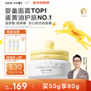 一页儿童面霜蛋黄油安心霜秋冬保湿舒缓滋润宝宝霜新生儿润肤乳50g