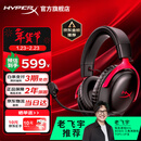 极度未知（HYPERX）飓风2升级款飓风3 头戴式游戏电竞耳机电脑耳麦 吃鸡游戏耳机 适配三角洲行动 【飓风3黑红】金榜精选丨DTS音效 头戴式游戏耳机