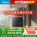 美的【安睡M9 Max增压款】16升三大一级静音强增压 恒温大水量家用 以旧换新 上门安装 燃气热水器