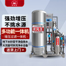 状元雨无塔供水压力罐储存罐自来水农村家用全自动过滤保温增压供水神器 450L-智能+袋式+超滤膜+紫外线