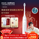 飞利浦（PHILIPS）【肖战推荐】声波电动牙刷钻石3系 年货节礼物 情人节情侣送男生/女友 微泡水流HX5181/01皓月白