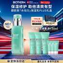 碧欧泉汪顺同款男士全新水动力保湿乳液75ml补水修护保湿情人节礼物男友