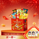 乐事（Lay's）薯片 爱意满满大礼盒 630g 零食礼盒 休闲零食百事食品 送礼 年货