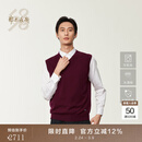 鄂尔多斯1980【可机洗头道绒】 新品精纺V领虚提男羊绒背心25秋冬 1980红 L 175/96A