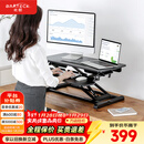 Brateck北弧升降桌电脑桌 站立办公工作升降台子 站立式电脑升降支架D450