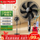 美菱（MeiLing）电风扇/落地扇 七叶家用三档加强风扇落地 交流定频轻音摇头电扇可伸缩可拆洗家用扇MPF-DL4029