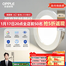 欧普照明（OPPLE）3只装三档调色led全铝筒灯超薄筒灯客厅吊顶天花灯过道嵌入式洞灯 【高显防眩-铝材】5W/调色/银【3只】