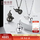 六福珠宝铂950光面葫芦铂金吊坠不含项链配项绳情侣款单件计价 L04P0031DS 8.82克(含工费811元) 白金款 大版