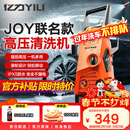 亿力高压洗车机1600W家用清洗机高压洗车水枪洗车神器JOY联名款4650
