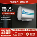 史密斯【箱损机】史密斯（A.O.SMITH）佳尼特超薄双胆扁桶双3KW速热【银河】免清洗免更换镁棒HT3 CTE-80HT3仅外包装箱破损，机器完好