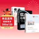 【全3册】做自己的心理医生+焦虑心理学+情绪控制方法 心理疏导情绪心理学自愈解压官方正版书籍