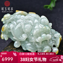 可玉可求妇女节礼物孤品翡翠貔貅玉石手把件 寓意好运财富 亲朋好友礼物 亲朋好友礼物