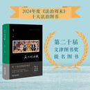 正义的决疑 车浩