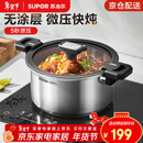 苏泊尔（SUPOR）微压汤锅304不锈钢焖煮锅无涂层煮粥炖菜锅燃气灶电磁炉通用 3-4人【多人选择】 直径 24cm